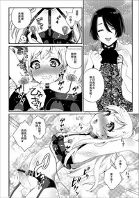 [Binto] Itoko wa Kiken na Joou-sama (Gekkan Web Otoko no Ko-llection! S Vol. 31)[Chinese][人生短短幾個秋漢化組] [Digital]