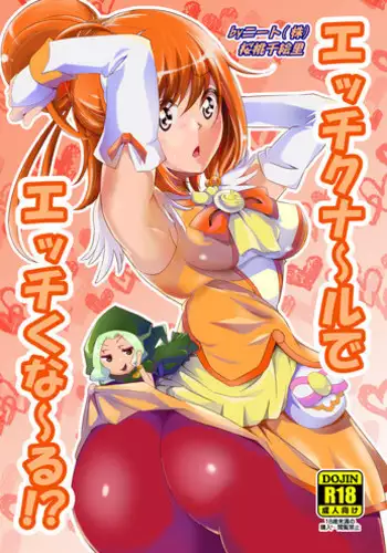 Onsen to Yukata to Chieri to Ecchi