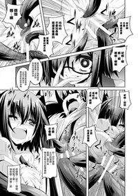 [Fumihiro] Kegareta Shokushu wa Kesshite Kanojo o Nogasanai - Tainted tentacles never make her free [Chinese] [无毒汉化组] [Digital]