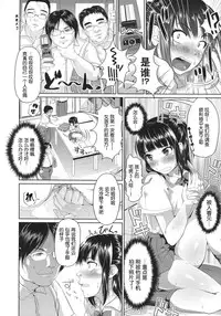 [Inoue Makito] Wet [渣渣汉化组]