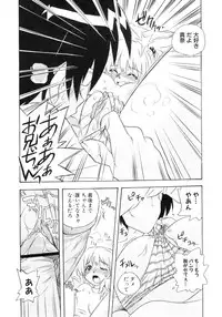 [Anthology] Hiyakeko VS Shimapanko - Fechikko VS Series Round 4