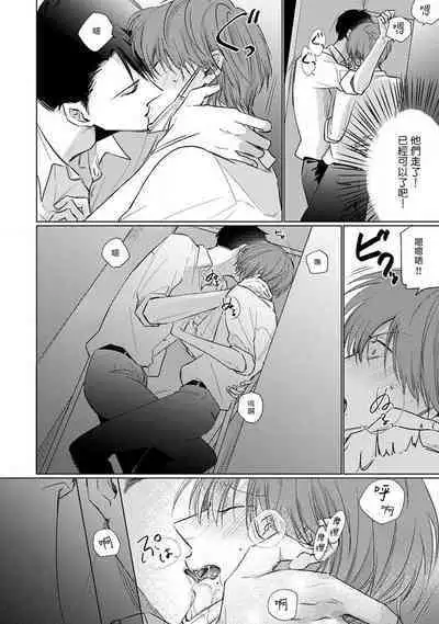 Mask Danshi wa Koishitakunai no ni 2 | 口罩男子明明不想恋爱2 Ch. 11-19 番外“文化祭之夜” + 其他番外