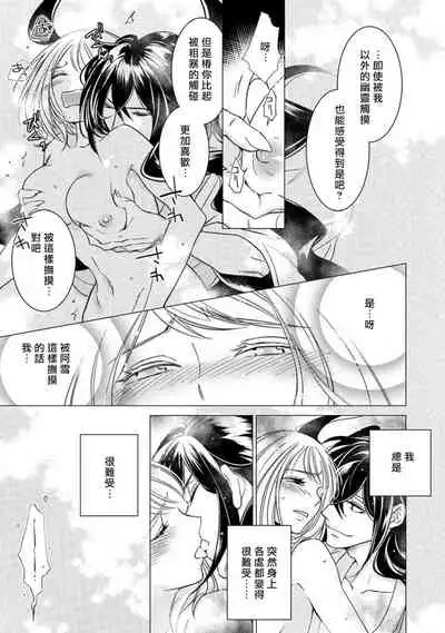 [Yukichi] Hentai Ikemen Yuurei ni Maiban Osowarete imasu. | 每晚被變態帥哥幽靈襲擊. 1-7 [Chinese] [莉赛特汉化组]