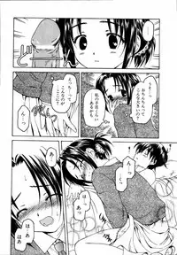 [Anthology] Dada Ama Oneechan 3