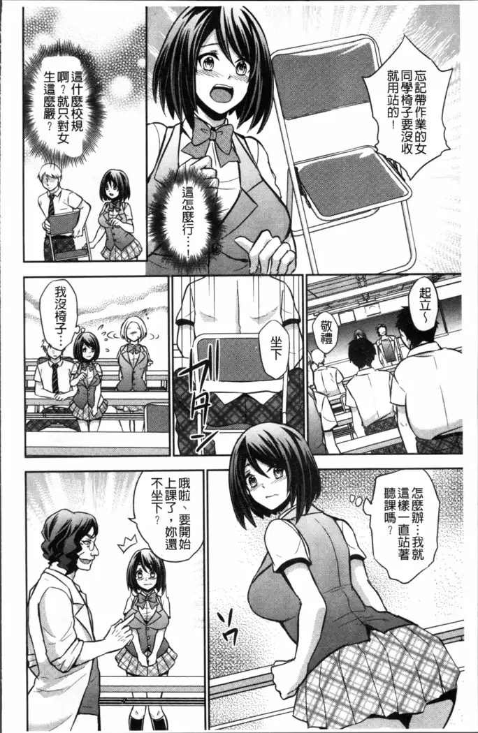 Boku no Daiji na Pocchari Kanojo ga Dosukebe Trainer ni Damasarete Bitch ni Natte Kaettekuru nante...!