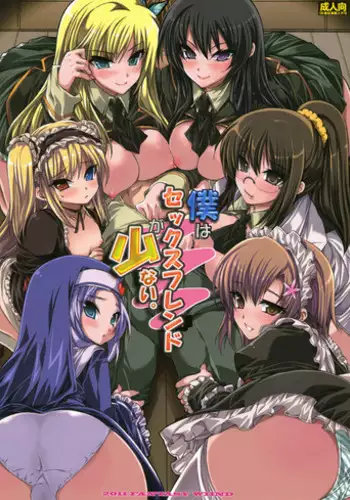 (C81) [FANTASY WIND (Shinano Yura, Minazuki Satoshi)] Omission (Fate/Zero)