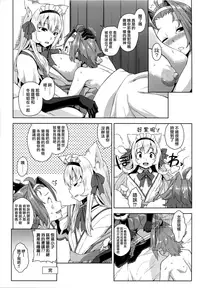 (C93) [Σ-Arts (Mikemono Yuu)] Mayoiga no Onee-san Sono 3 [Chinese] [无毒汉化组]