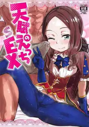 ボーイッシュ陸上部明音の秘密配信