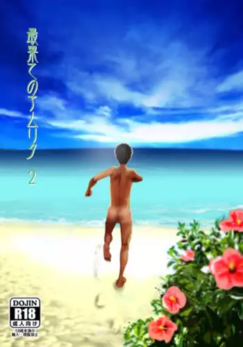 (Shota Scratch SP3) [BOX (19 Gou)] Mukaishi | 欢迎仪式 [Chinese] [黑夜汉化组]