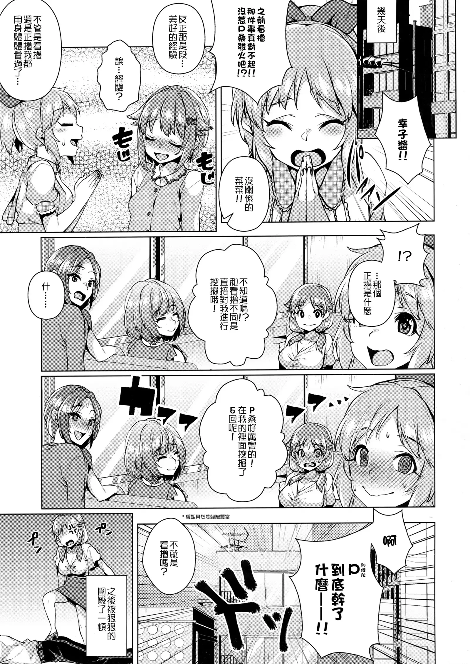 Torokeru Mahou - Melting Magic