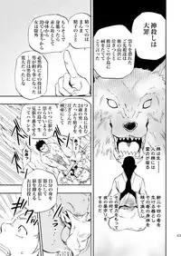 (Yarou Fes 2013 petit) [Draw Two (Draw2)] Ookami-sama no Iru Shima