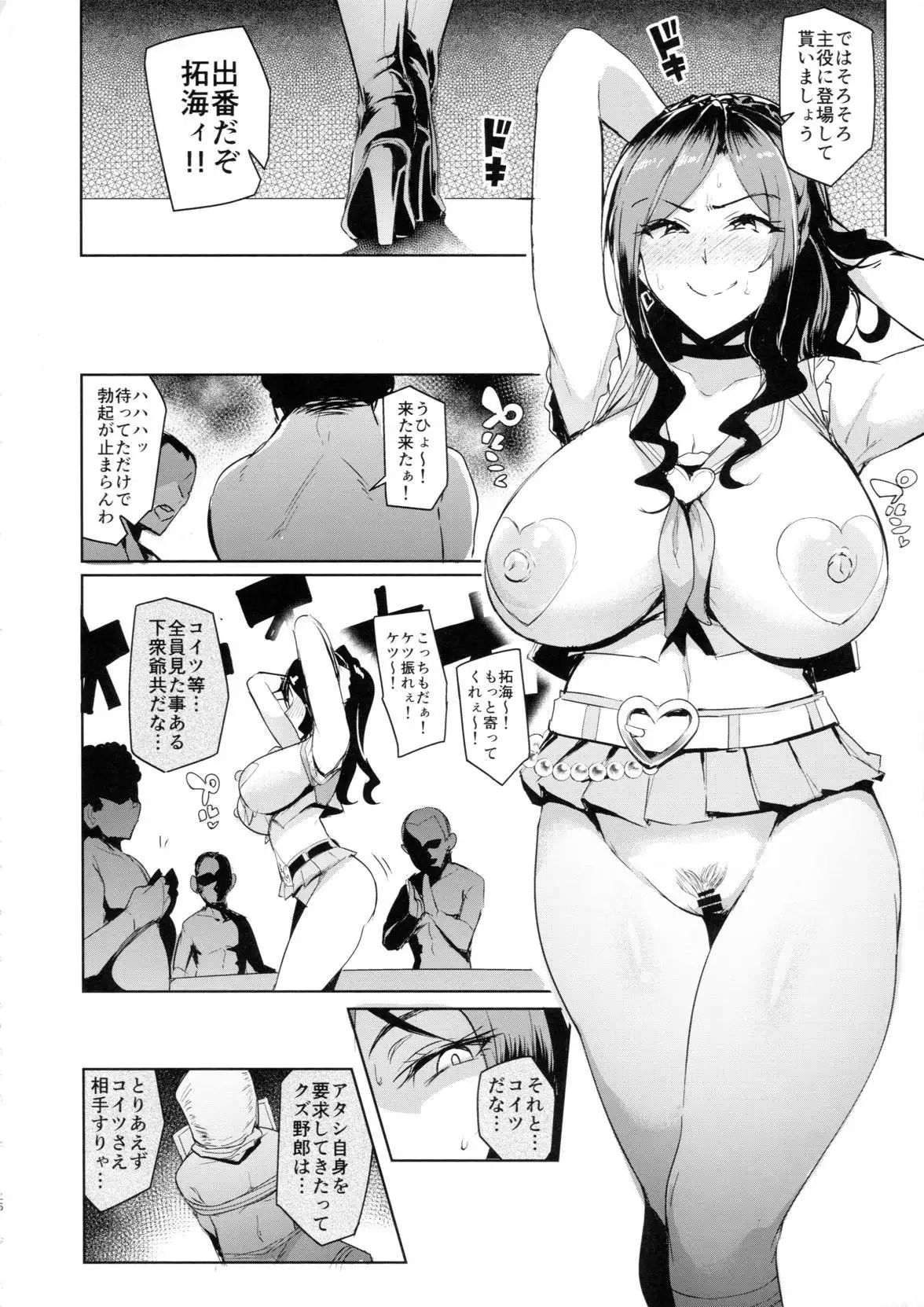 シンイマックスマッタナシ!4