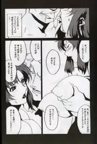 (C64) [studio C-TAKE (Miura Takehiro)] GUNYOU MIKAN vol.18 (Mobile Suit Gundam SEED)