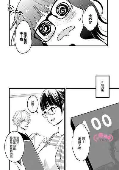 [yume ki yo]koakuma na osana nazimi ni、 itadaka re masi ta。 01~05｜被小恶魔青梅竹马吃干抹净※在床上~01~05[中文] [橄榄汉化组]