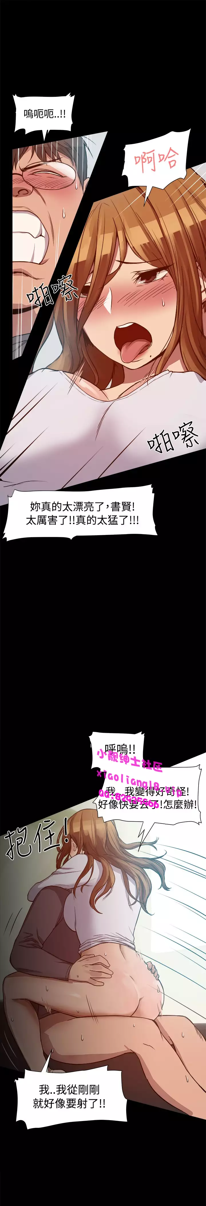 中文韩漫 Thrill girl Ch.01-08