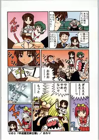 (C58) [Kacchuu Musume (Various)] Takayukashiki Mobile Suits (Various)