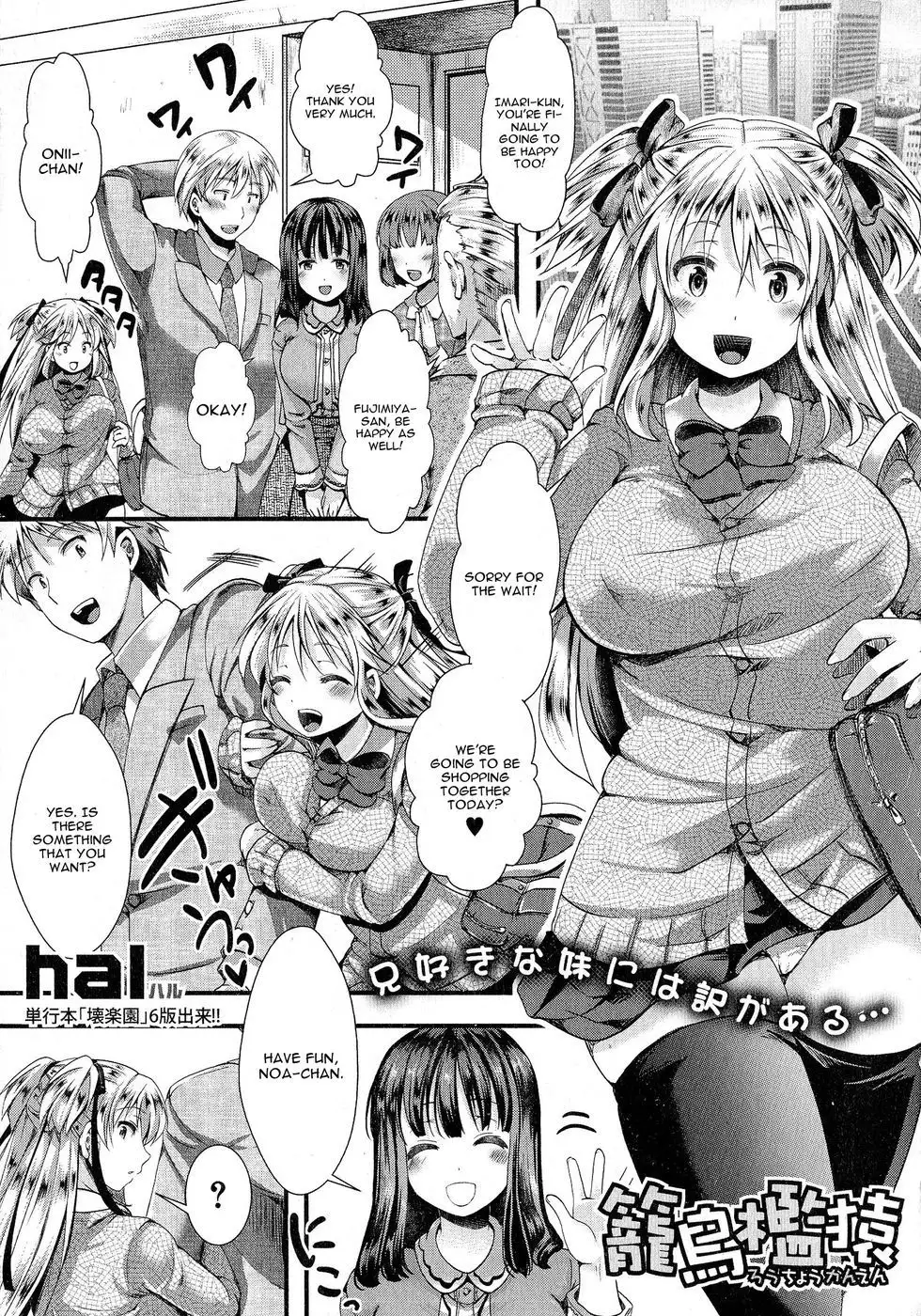 [Dolly-su] にぷばー #1 つきみちゃんの場合