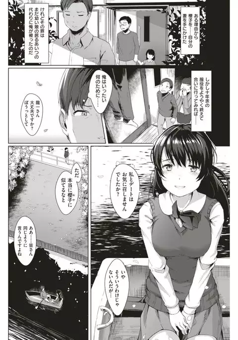COMIC Kairakuten BEAST 2017-05