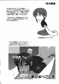 (C78) [Shinnihon Pepsitou (St.germain-sal)] Chorodashi Mandrill R (Various)