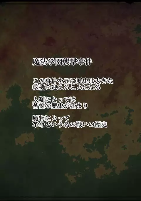 Mahou Shoujo Lily ~Mazoku ni Makeru Tabi ni Ryoujoku Choukyou Sareru Monogatari~