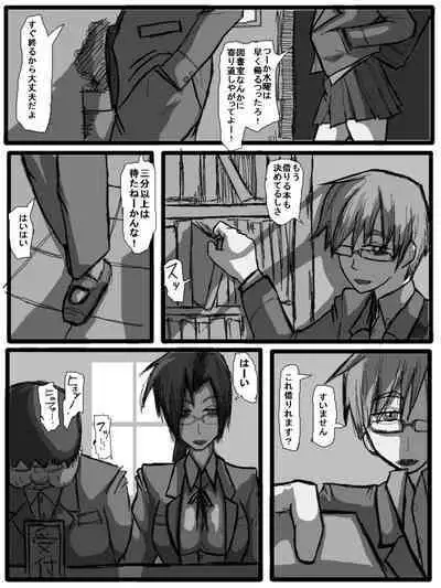 性爱日