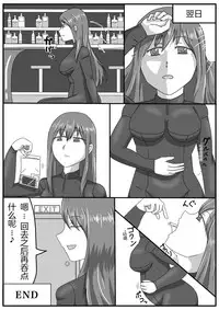 [kuzu] Masamune-san no SS yori 「onna spy no nimu」