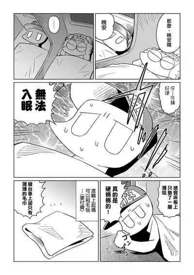 [Abe Morioka] Abe Morioka no ...(Kari) Ex 2 | 安部盛岡的…（情色漫畫家生活日誌）Ex 2 [Chinese] [Digital]