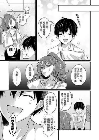 Shucchousaki no BusHo ga Doushitsu!? ~ Double Bed de Onna Joushi to Deisui SEX | 在出差地的商務旅館住同間!?～與女上司在雙人床上爛醉SEX