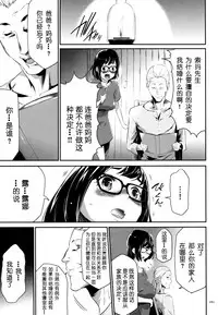 [Kouzuki Rio] Sekenshirazu na Seisokei JK Kankin Yakubutsu Sennou de Do-M Gangu ni Naru Ch. 7 [Chinese] [LJY个人汉化]