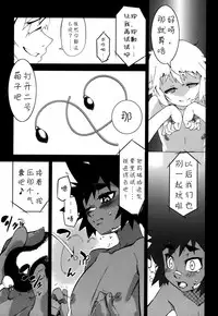 [Kikaider Reijhiro] Nipple Boy Fragments Ch. 1-8 [Chinese] [刚刚汉化]