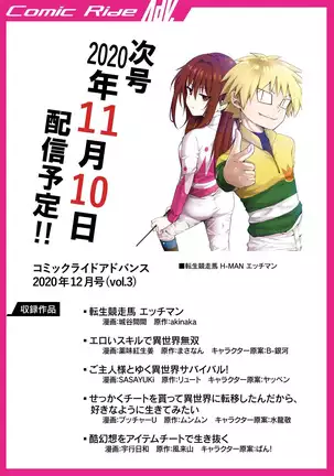 Eroi Sukiru de Isekai Muso 1