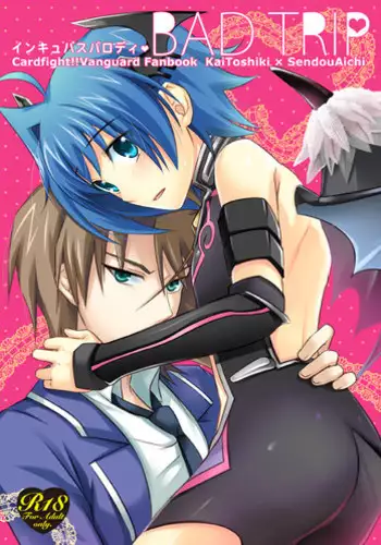 BAD END to Iu Na no HAPPY END