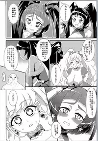 (C90) [Hayonipo (Wanao)] Mahou no Jumon de Datsu☆Doutei (Mahou Tsukai PreCure!)