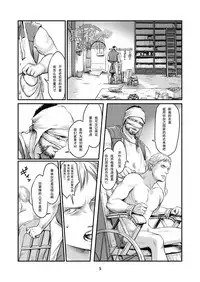 [Madobuchiya (Nishin)] Chikuhyou no Hanayome | 畜兵的新娘 [Chinese] [黑夜汉化组] [Digital]
