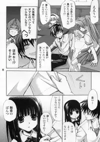 [Takumi na Muchi] Higurashi no Koe to Kimi to (Higurashi no Naku Koro ni)