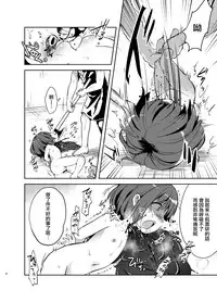 (C95) [02 (Harasaki)] Zanshu GERO[Chinese] [有毒気漢化組]