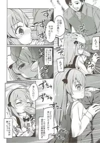 (C91) [Kaname (Siina Yuuki)] Shimada-ryuu High! Ace Senshadou Soushuuhen (Girls und Panzer)