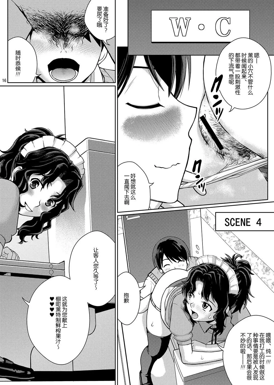 Oshikko Party 2