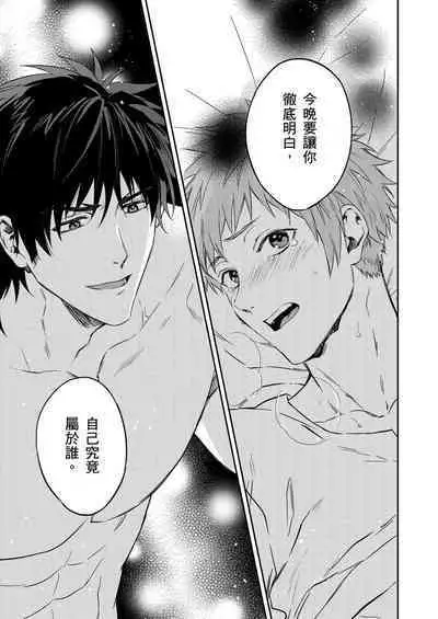 Shusendo Kishi ga Ore o Nakaseyou to Shiteimasu | 守財奴騎士對惹我哭感到樂在其中 Ch. 1-11