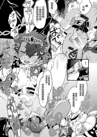 (C99) [Koniro Drops (Morishima Kon)] Kuso Zako Yuusha-Sama to Mahoutsukai-san | 廢柴勇者和魔法師小姐  [Chinese] [沒有漢化]