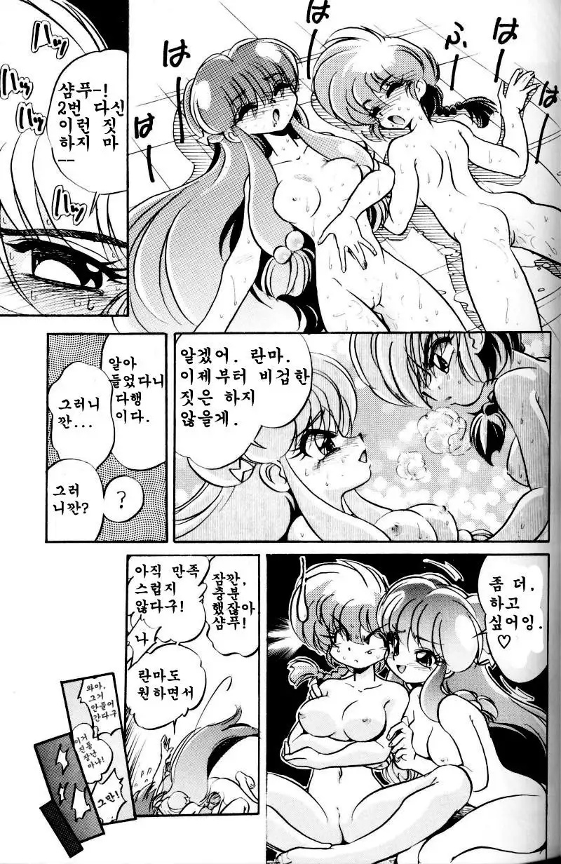 DX Deluxe Chuuka Sanmai