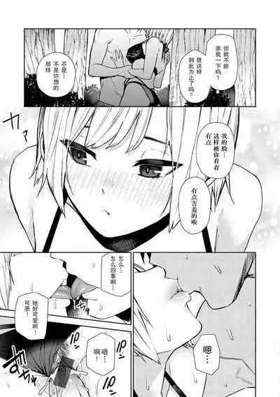 Tulip  纯爱单行本   Nee, Shikotte yo