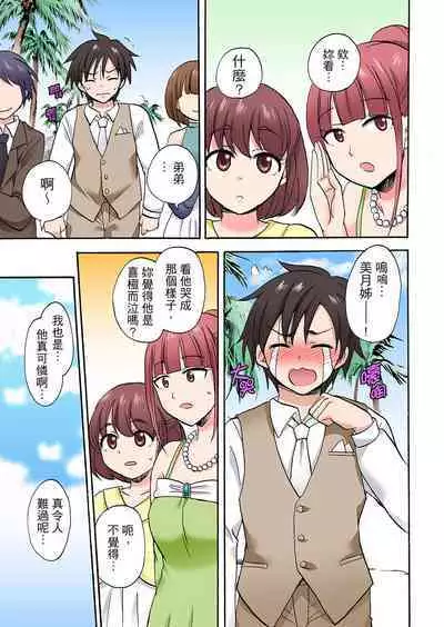 「Sakippo dake tte itta no ni…」aniki no kanojo ni tanomikonde gomu nashiSEX！ ！ | 「明明說好只蹭蹭的…」苦苦懇求大哥的女友不戴套SEX!!