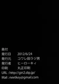 (SC56) [Kowareta Radio (Herokey)] Smile Yaricure Manindensha! Reika, Chikan ni Acchatta!? (Smile Precure!) [Digital]
