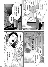 [BOX (Tsukumo Gou)] Me o Tojite Yume o Miru 3 | 且将目瞑还入梦 3 [Chinese] [黑夜汉化组] [Digital]