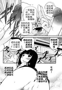 [Kamirenjaku Sanpei] Anal Angel [Chinese] [不冠名汉化] [第0-4话重制]