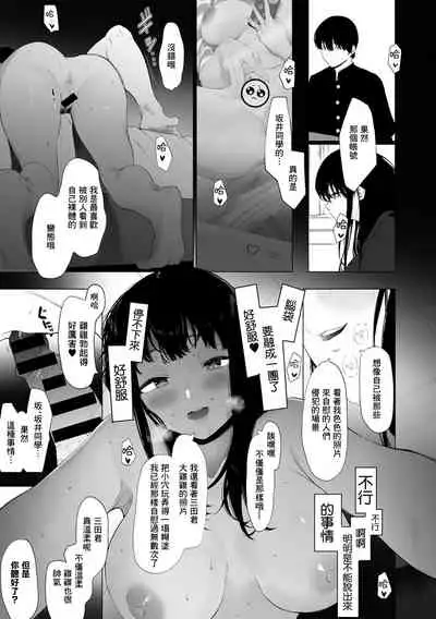 [Eightman] #Raburitsukudasai | #請轉發點讚 (COMIC kisshug vol.1) [中国翻訳]