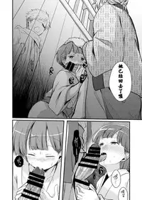 (C91) [TWILIGHT DUSK (Aya)] Zoku, Kakeochi Shoujo Netorare ~Midaresaku Sumire~ [Chinese]  [唔得闲个人汉化]