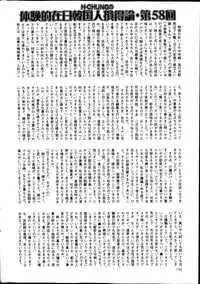 COMIC Mate 2014-08
