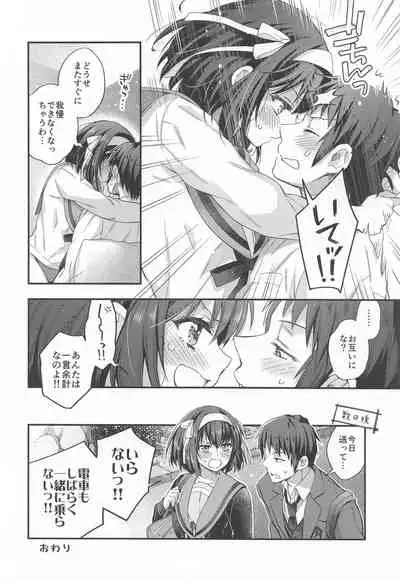 Haruhi wa Oazuke Sasete Mitai!! Enchousen - She wants him to exercise restraint!!